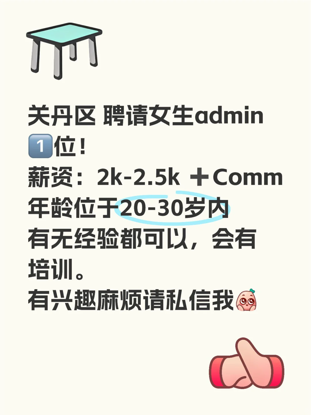 关丹区 聘请书记～