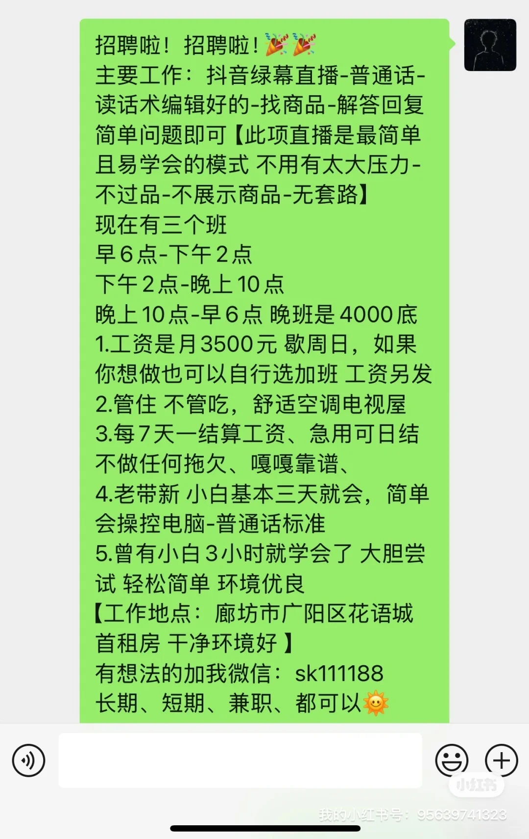廊坊市广阳区还缺1位猛将，嘎嘎舒服