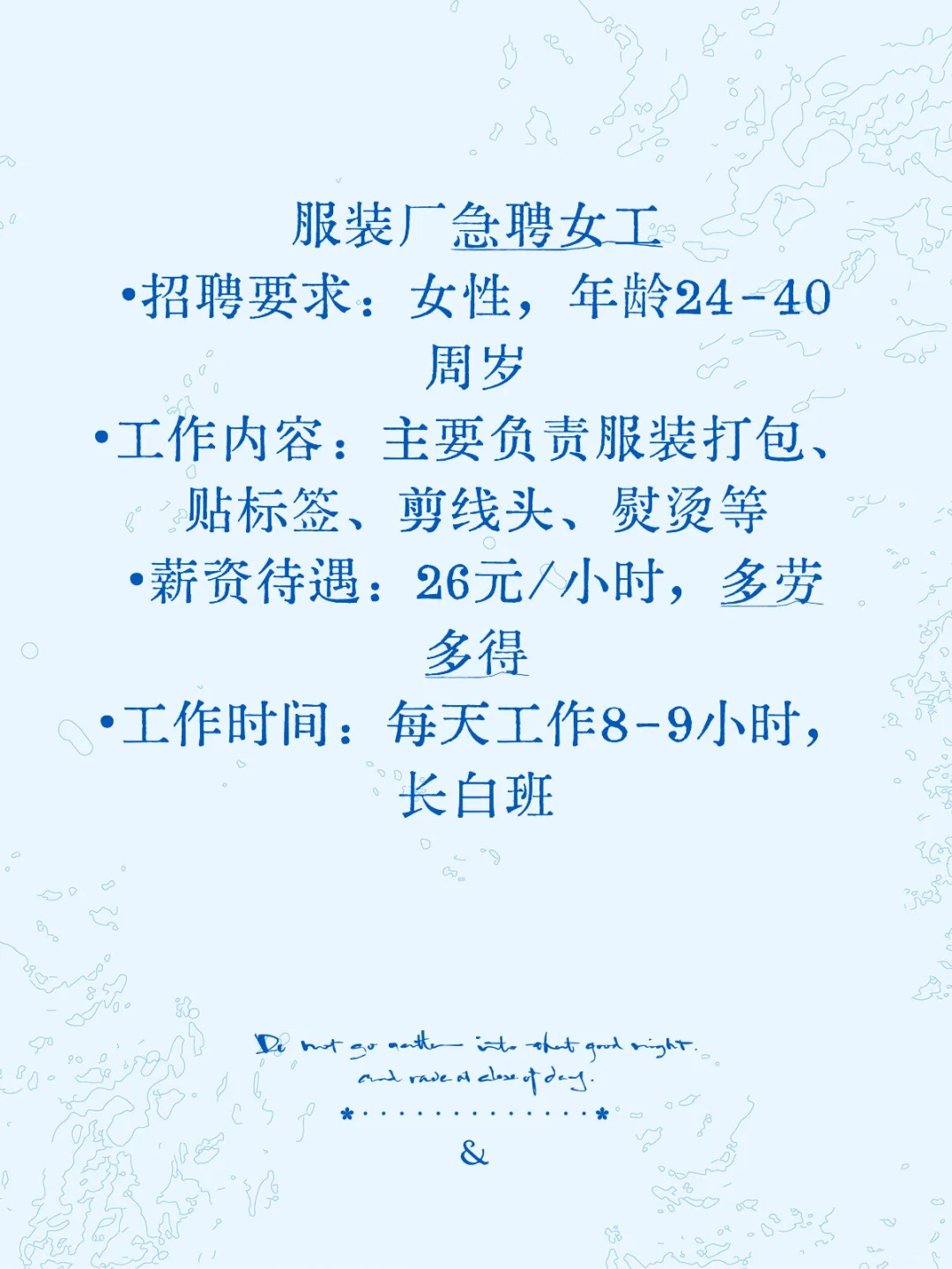 服装厂急聘女工
