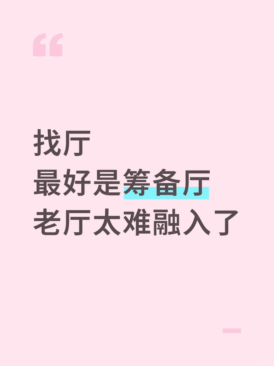 有没有招人的？