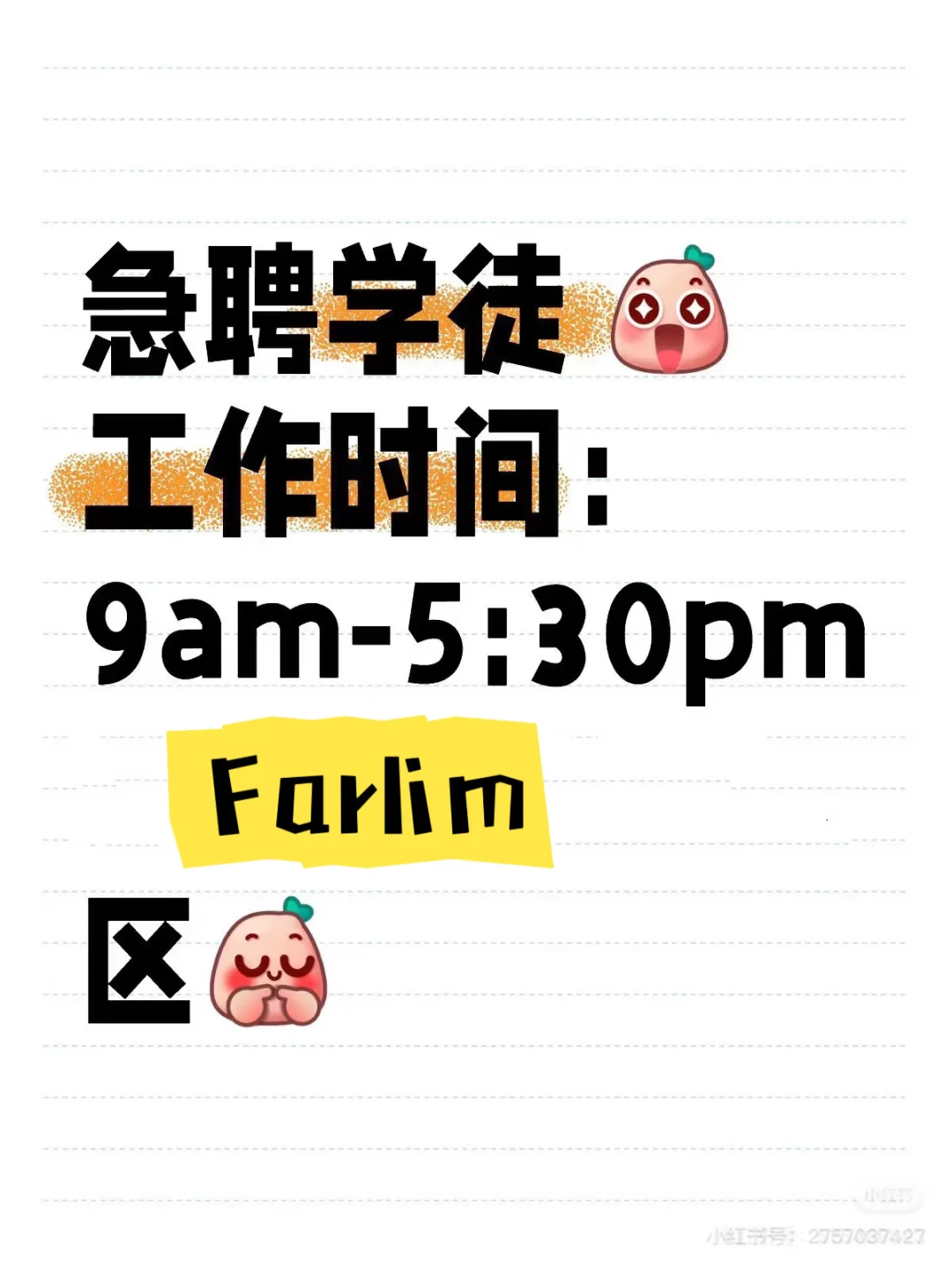 槟城区现在请人都那么难吗?🥺