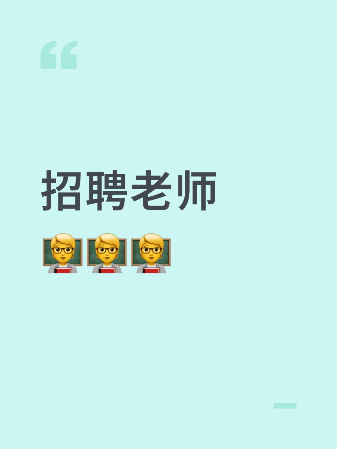 急聘直聘急聘直聘急聘直聘！
