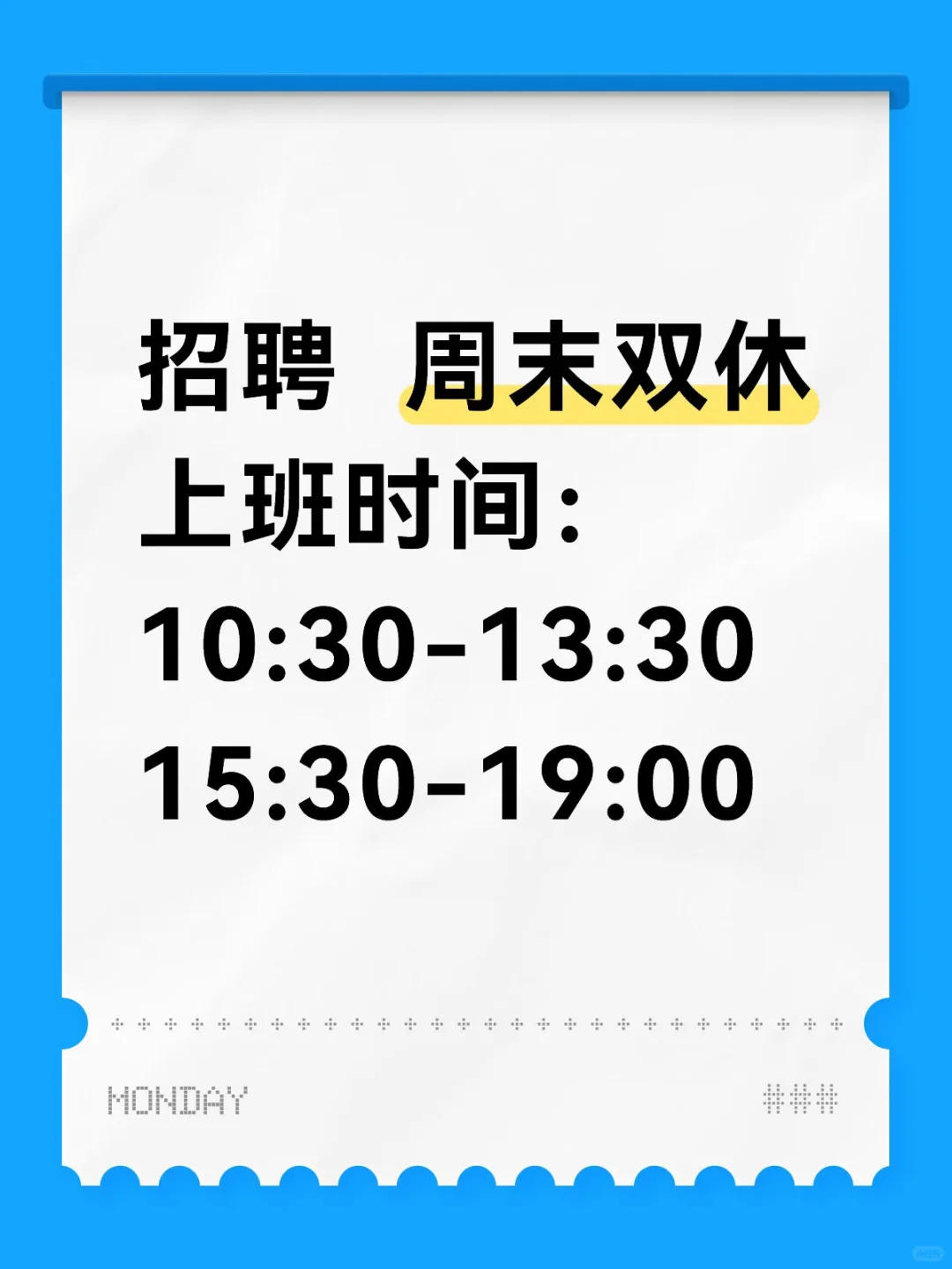 招投标专员 周末双休