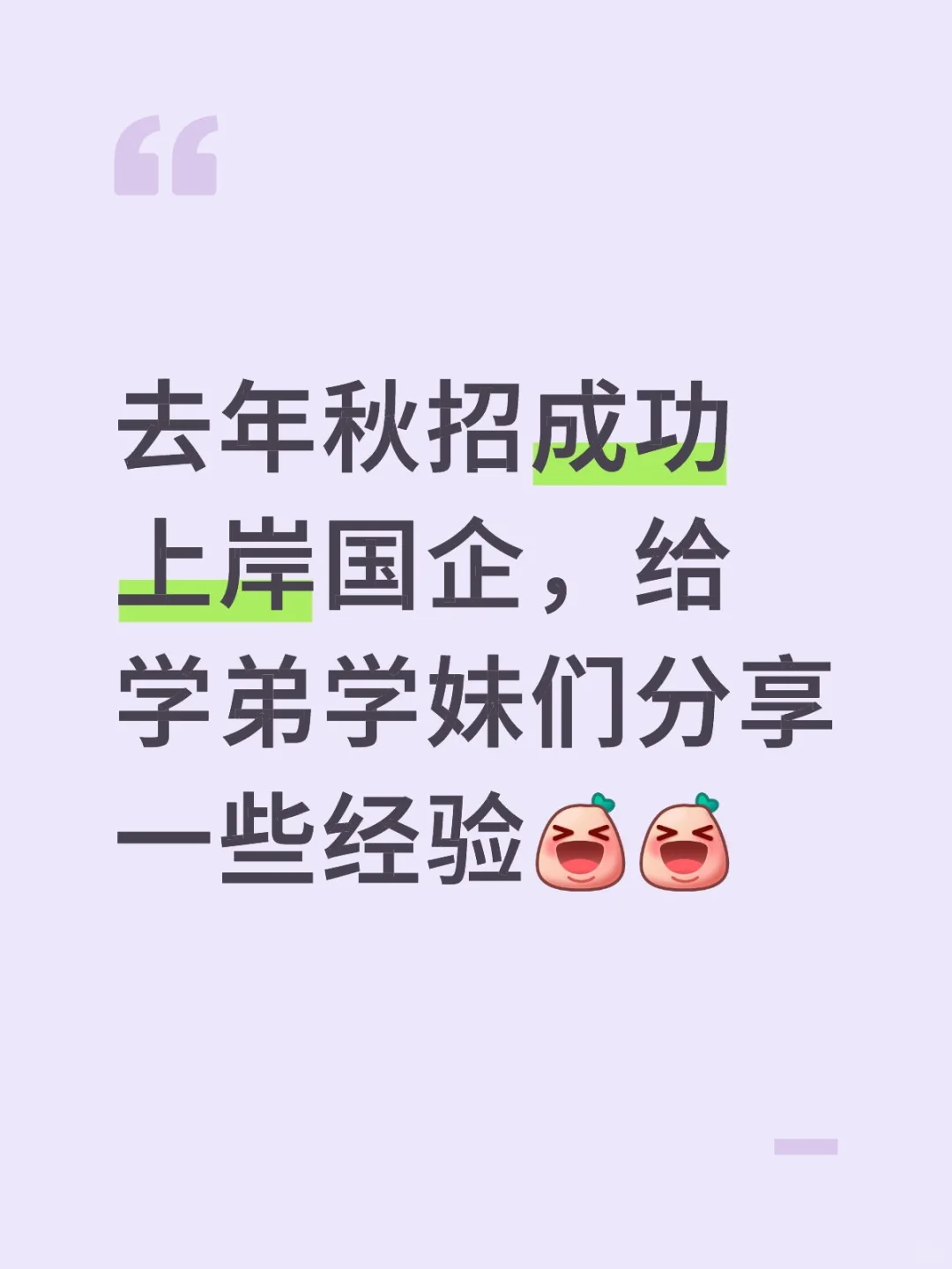 总部 vs 子公司 vs 区域公司岗位差异