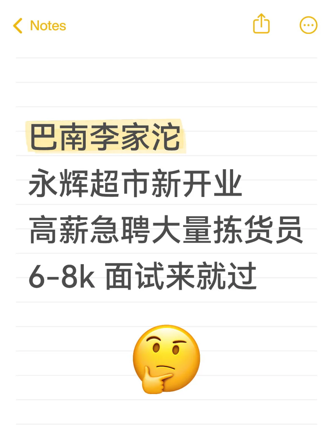 巴南李家沱急聘大量拣货员6-8k