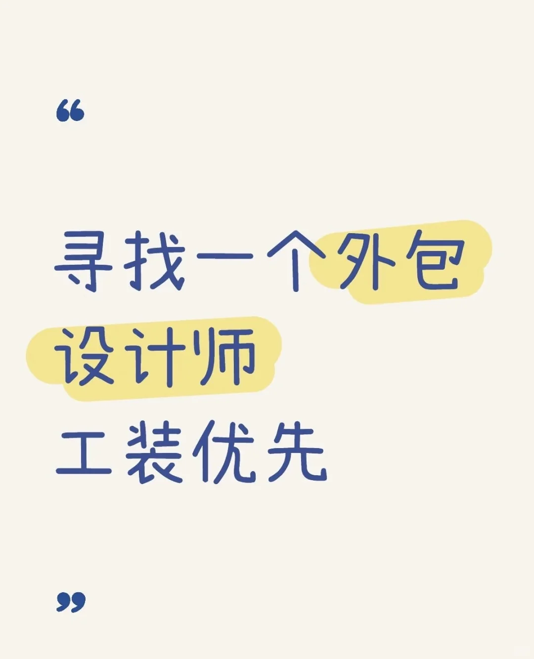 本公司急需工装设计师
