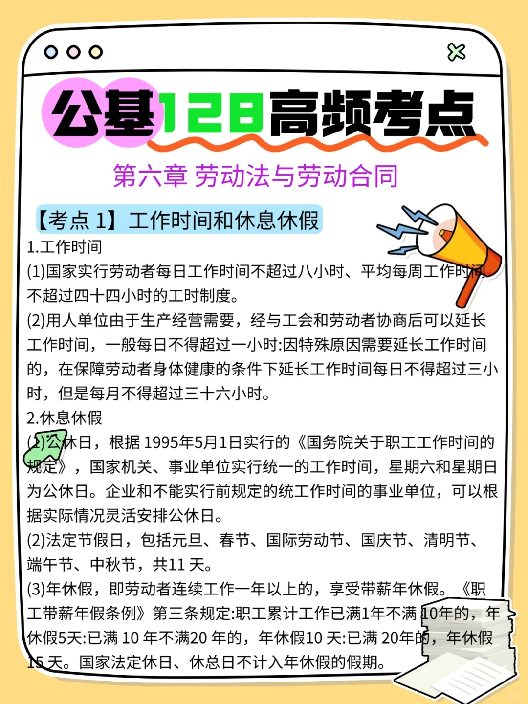 2025山西晋中榆社县专职社工招聘考试攻略！