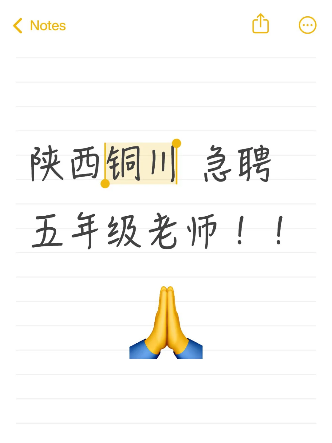 大数据给我推给铜川要找工作的姐妹！！