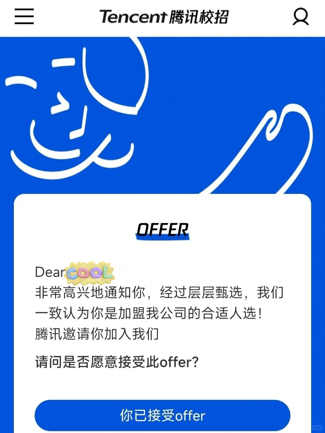 同学春招扩招！无偿内推大厂（留学生优先）
