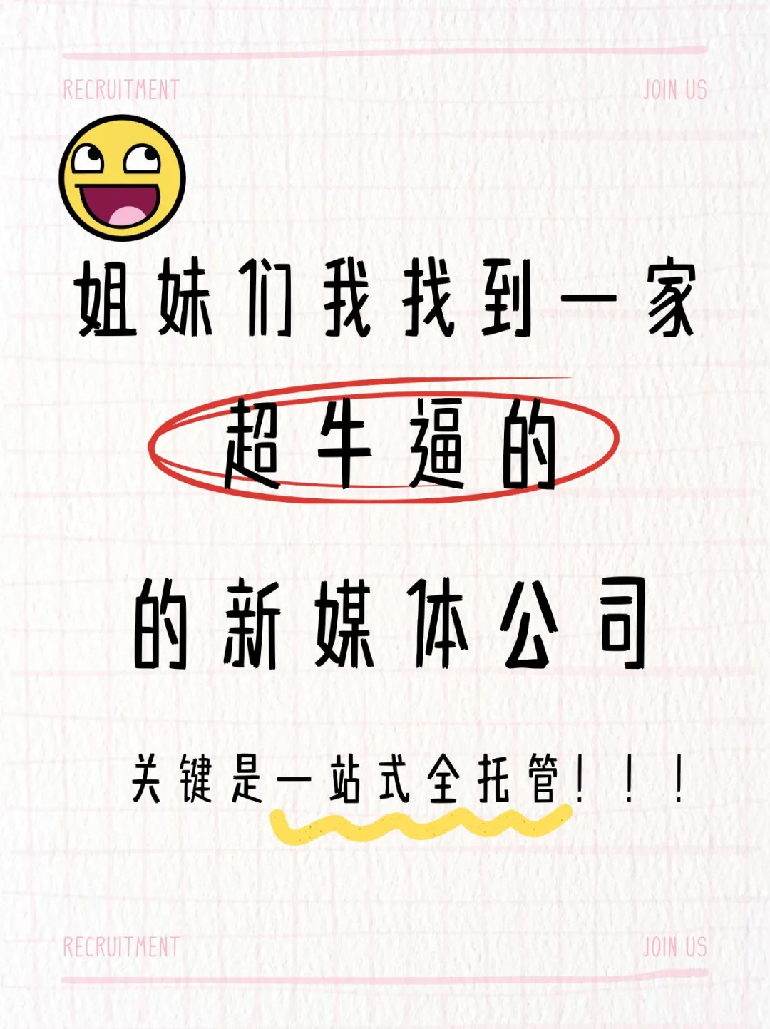 姐妹们！我终于找到我的梦中情 “代” 了！