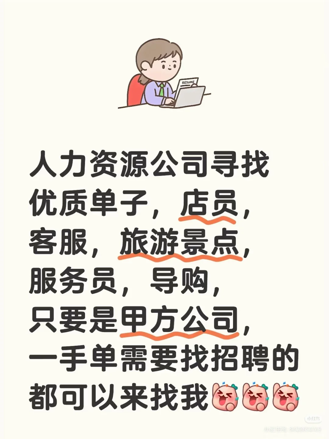 寻找甲方大哥🧐