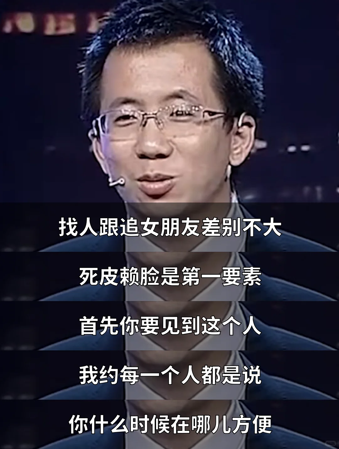 张一鸣：招员工跟找女朋友一样，得死皮赖脸