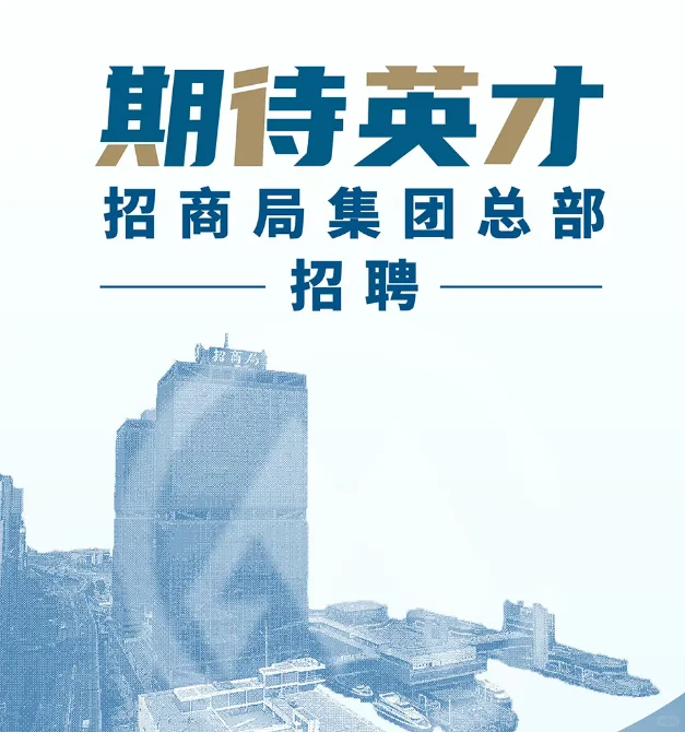 500+国企央企求职招聘校招社招合集