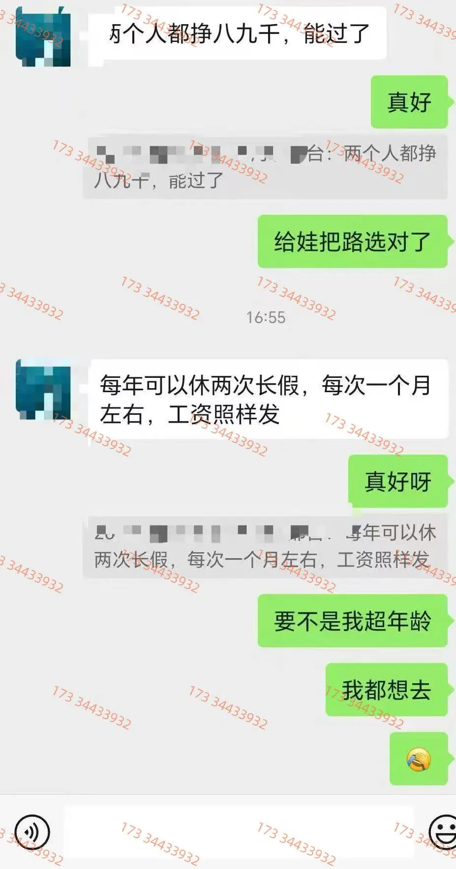 终于找到心满意足的国央企工作了