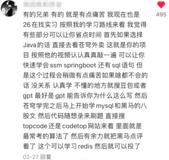 在某书扒到的外企大佬经验，本留子醍醐灌顶