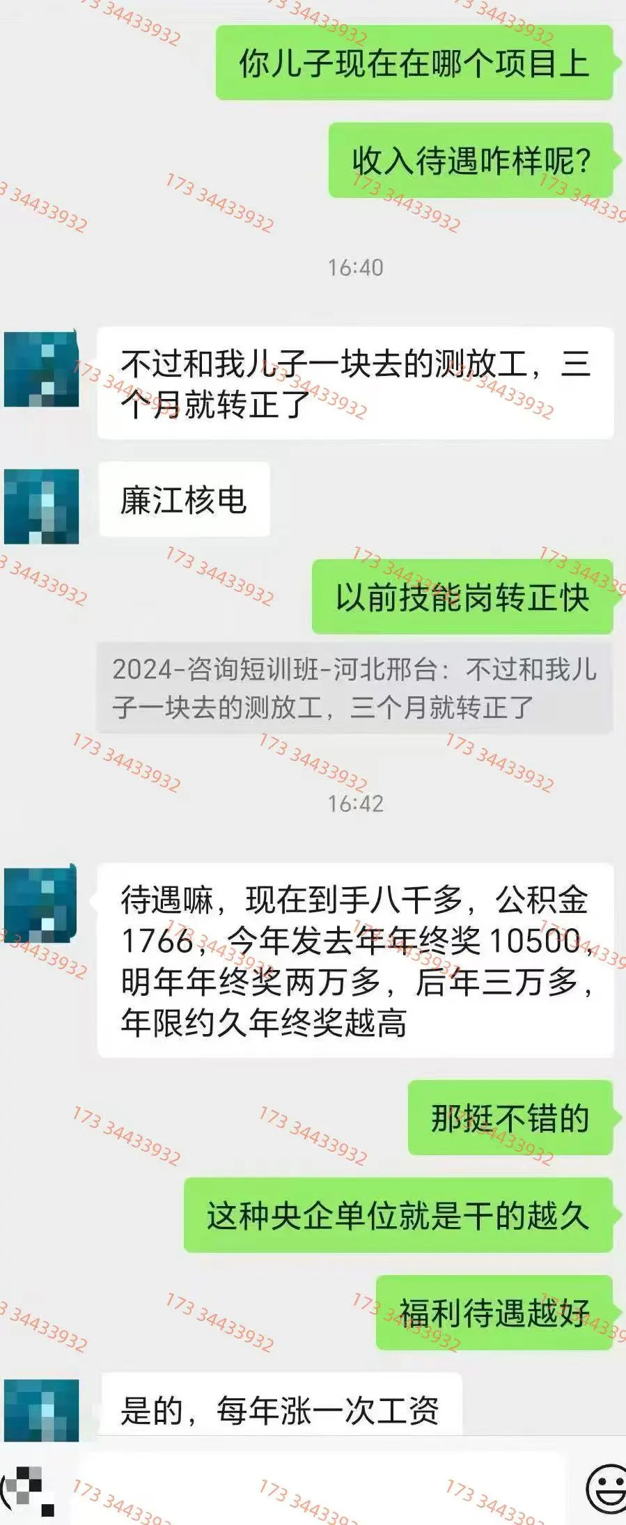 终于找到心满意足的国央企工作了