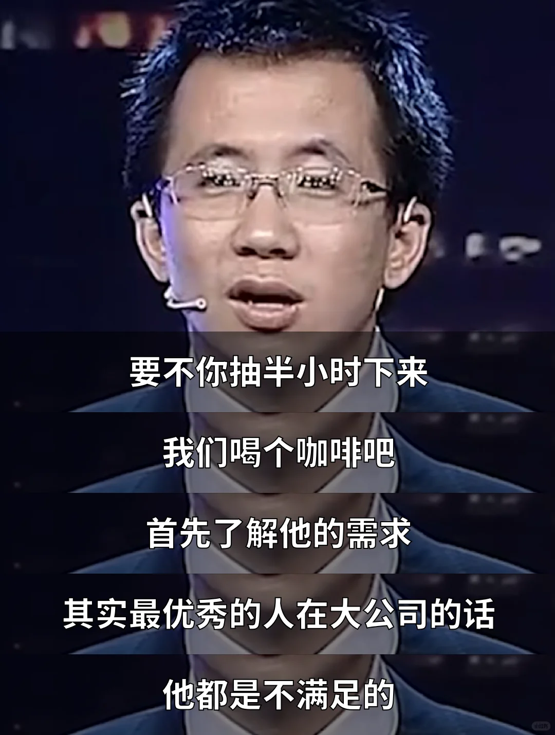 张一鸣：招员工跟找女朋友一样，得死皮赖脸