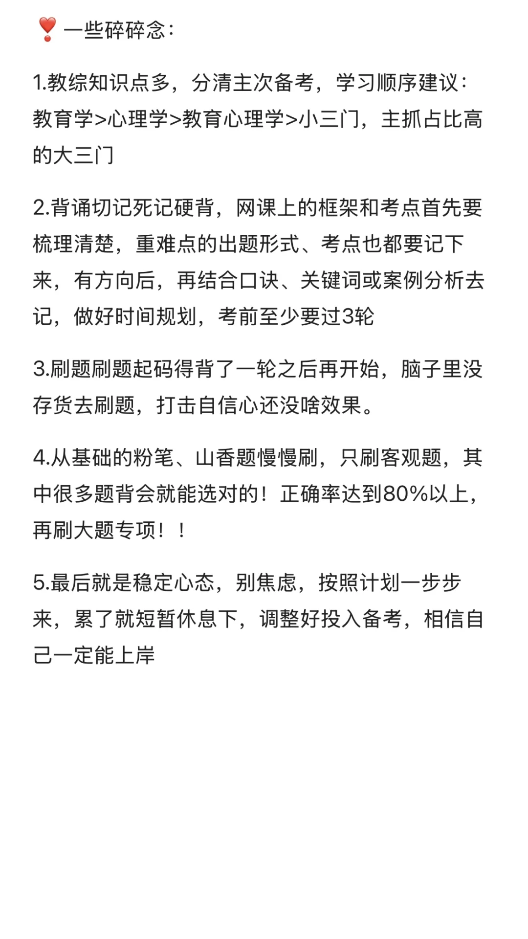 天津教师编其实挺水的（无报班）