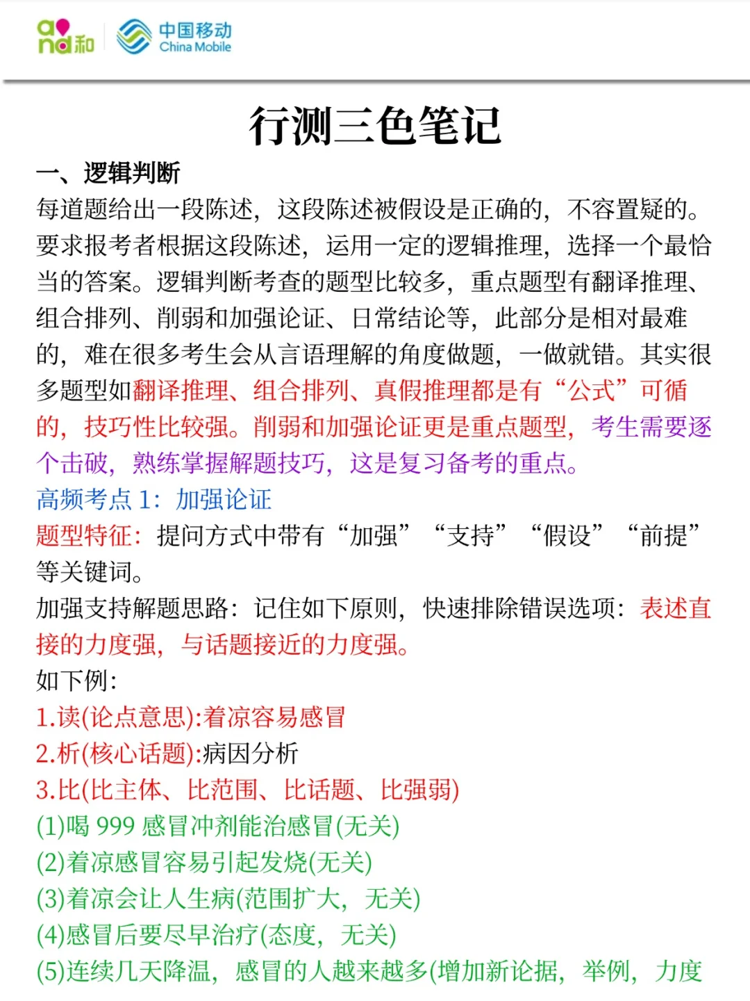 26中国移动秋招，今年是蕞简单的一年