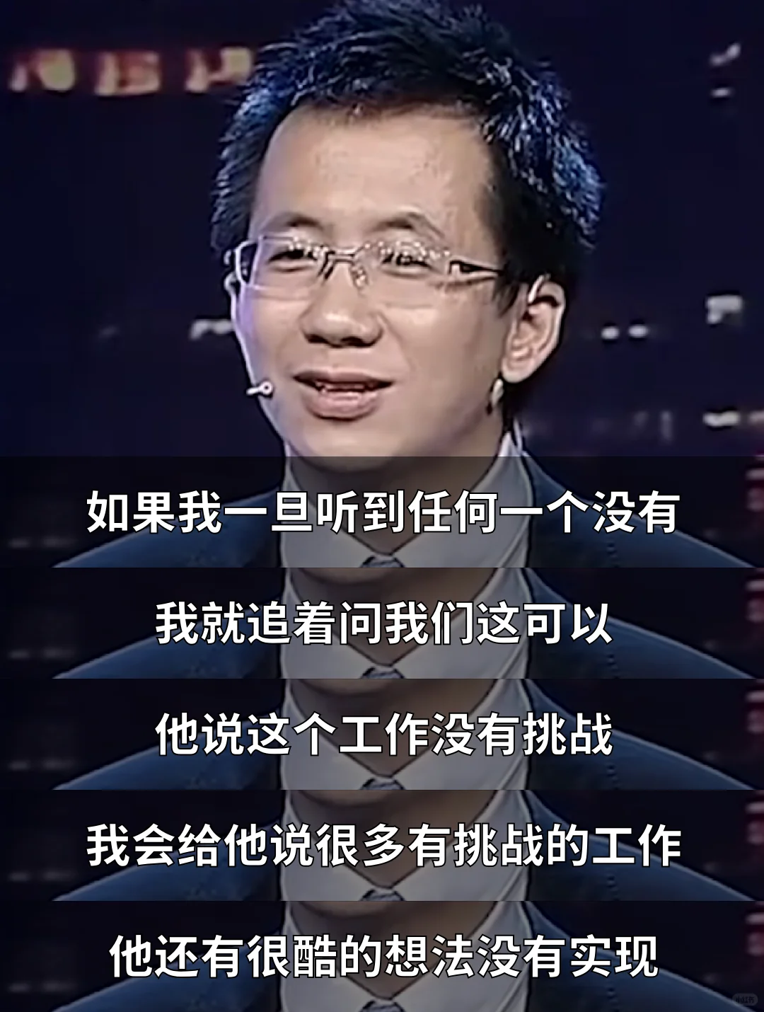 张一鸣：招员工跟找女朋友一样，得死皮赖脸