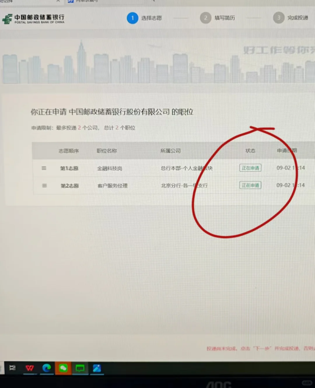 我姨负责银行网申，她说二本无四级得这么填