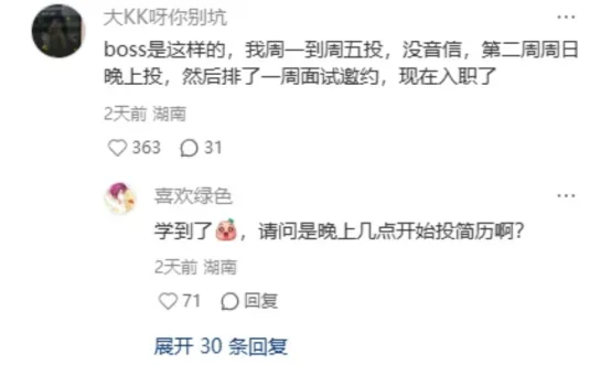 在某书扒到的外企大佬经验，本留子醍醐灌顶
