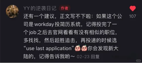 在某书扒到的外企大佬经验，本留子醍醐灌顶