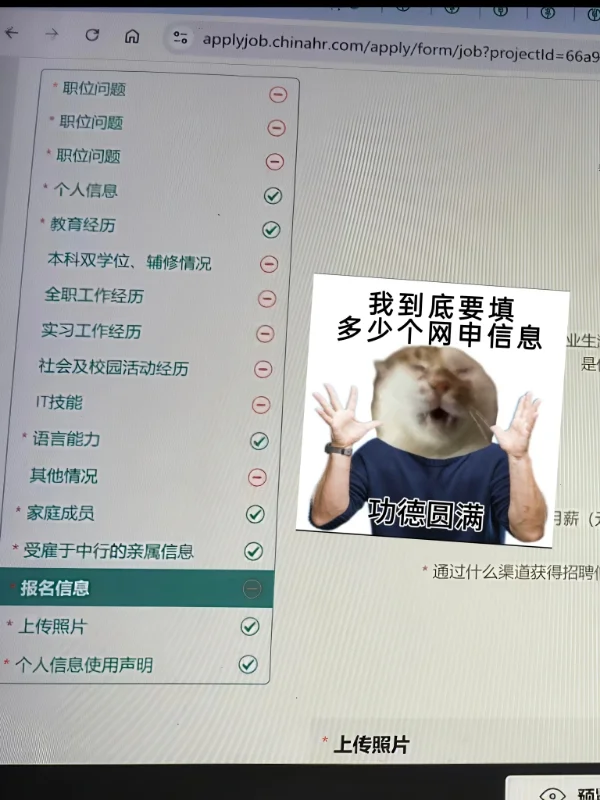 中行已填完，又臭又长的流程简直离个大谱