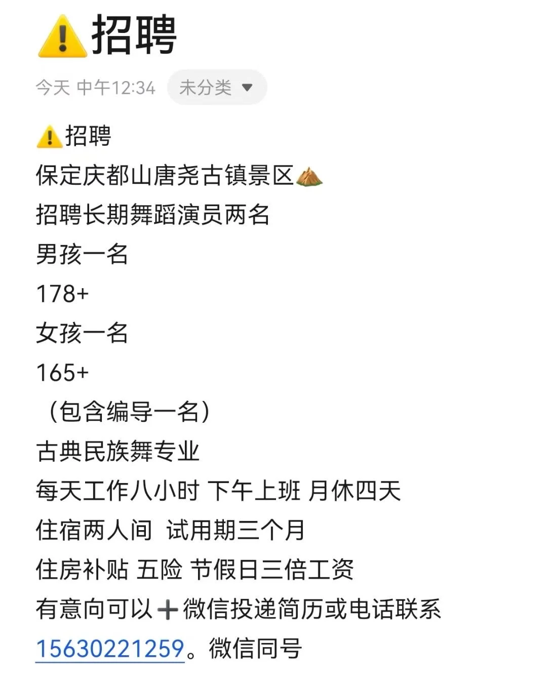 唐县工作！！！！！！！