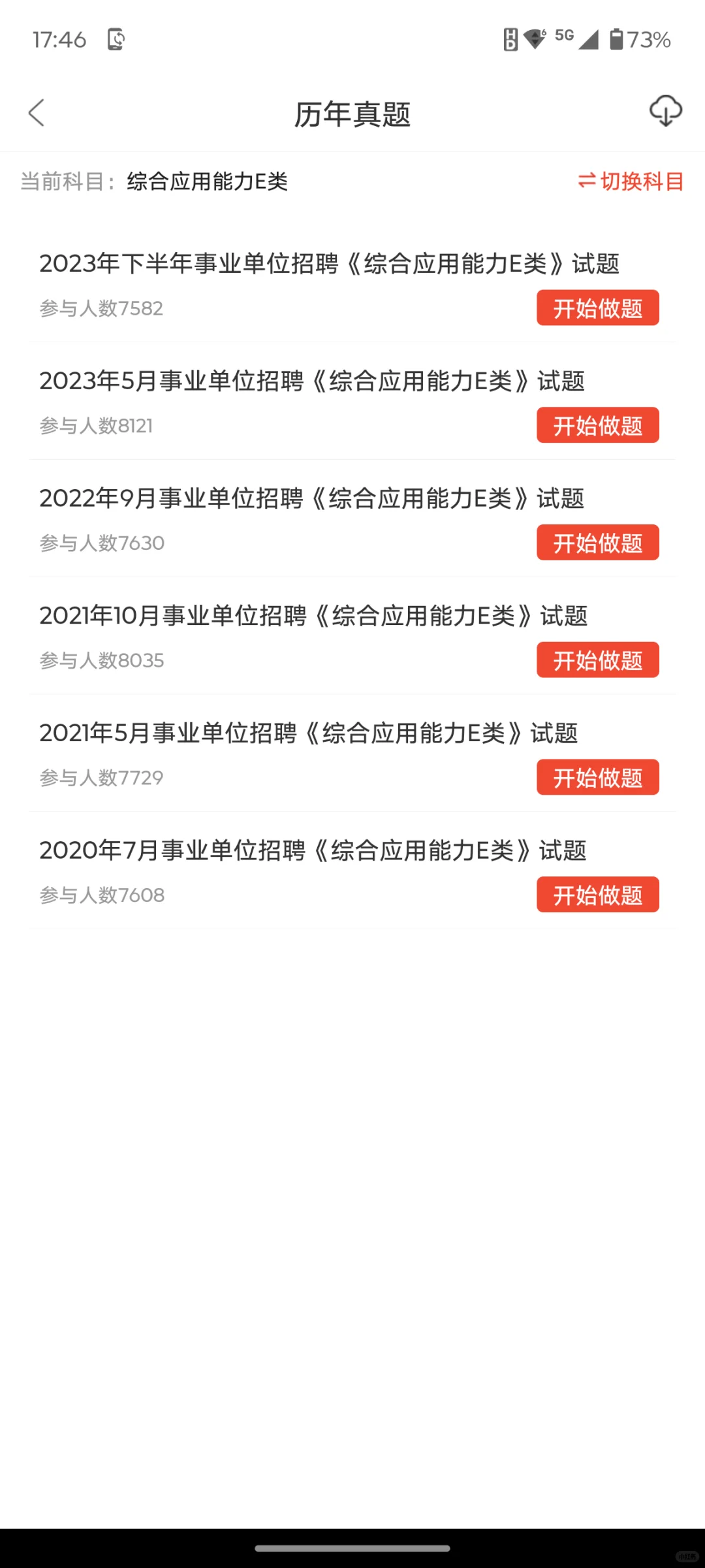 重庆市区县医疗卫生单位招聘，心疼今年考生