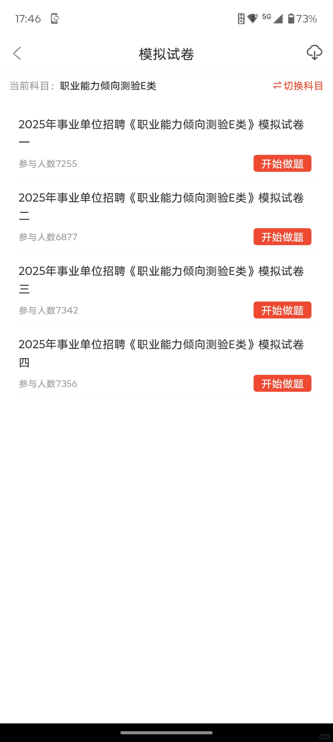重庆市区县医疗卫生单位招聘，心疼今年考生