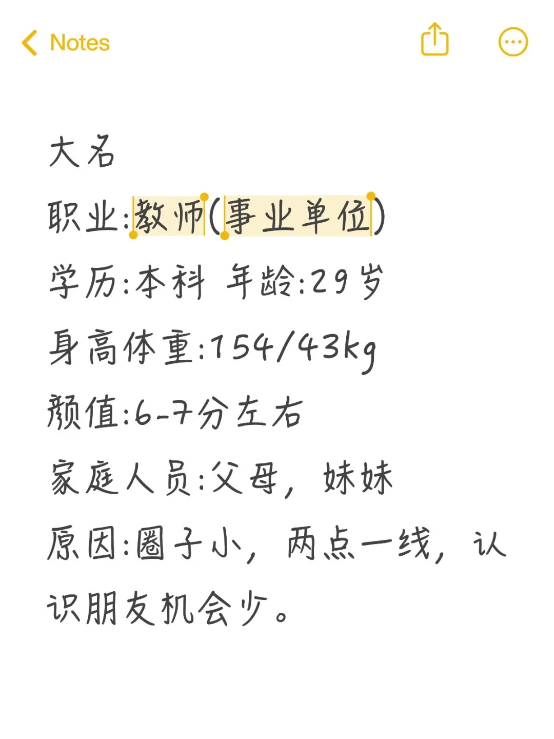 给自己个勇气，勿喷
