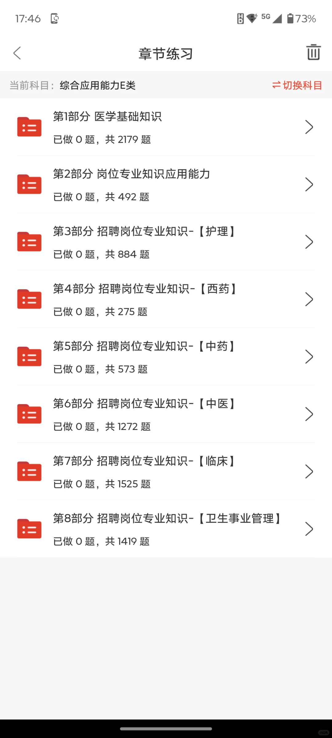 重庆市区县医疗卫生单位招聘，心疼今年考生
