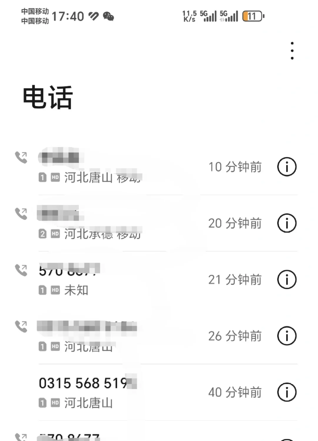 迁西事业编教育岗递补