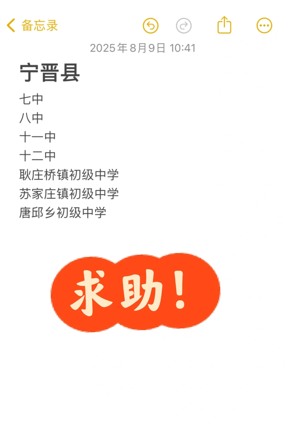 求助姐妹们！