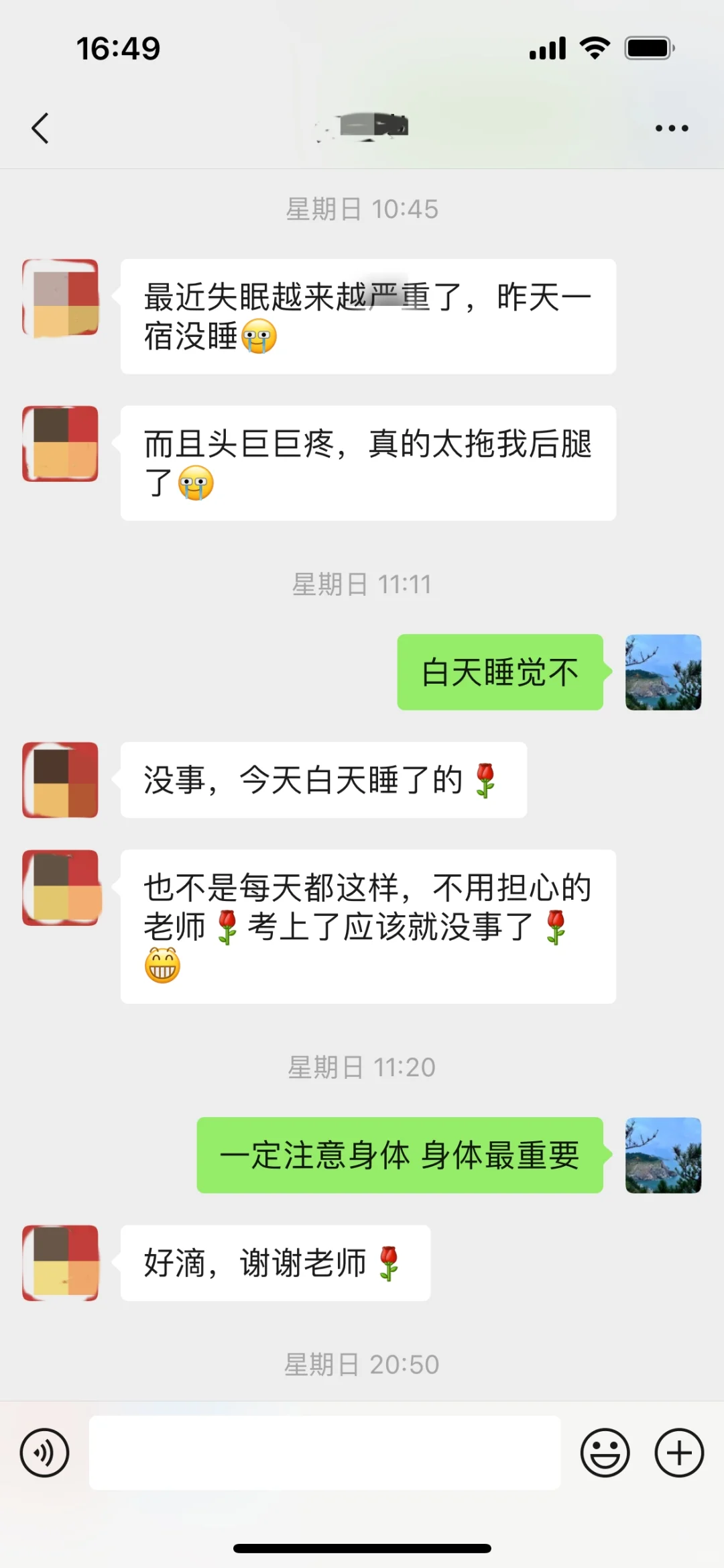 衡水事业编没有辜负自己的努力，岗一