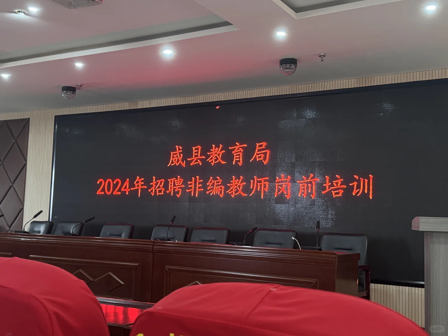 威县24年人事代理教师上岸，带学25年教师编
