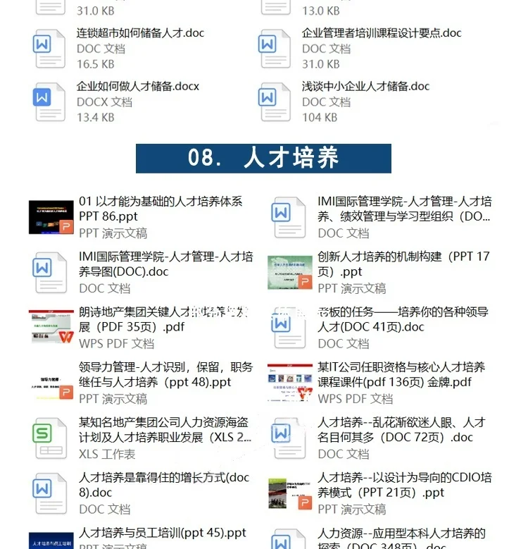 团队管理者必备！人才储备计划天花板📈