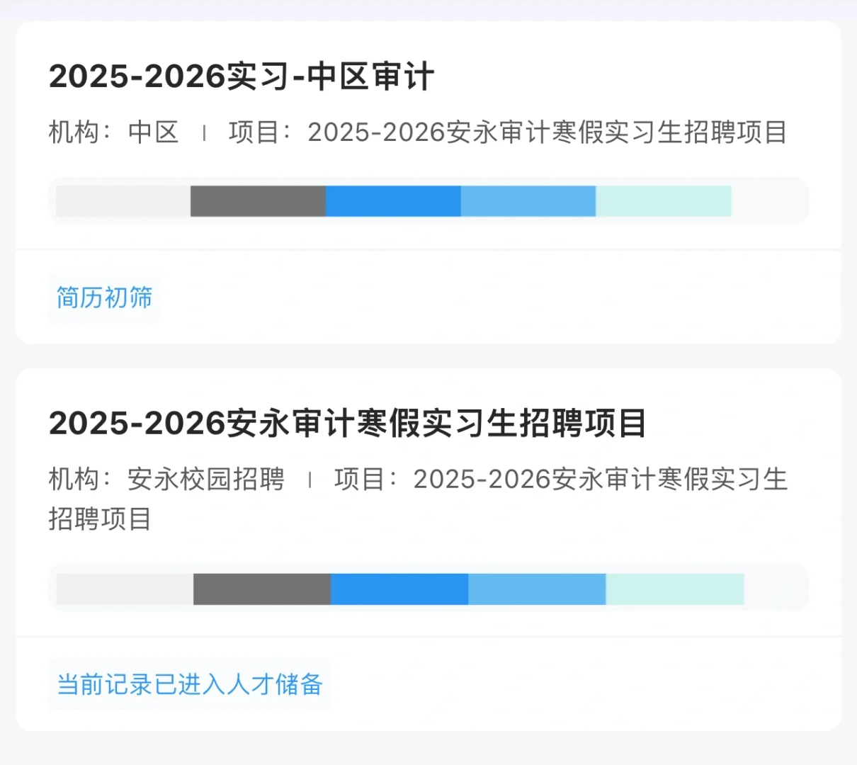 安永寒假实习求助