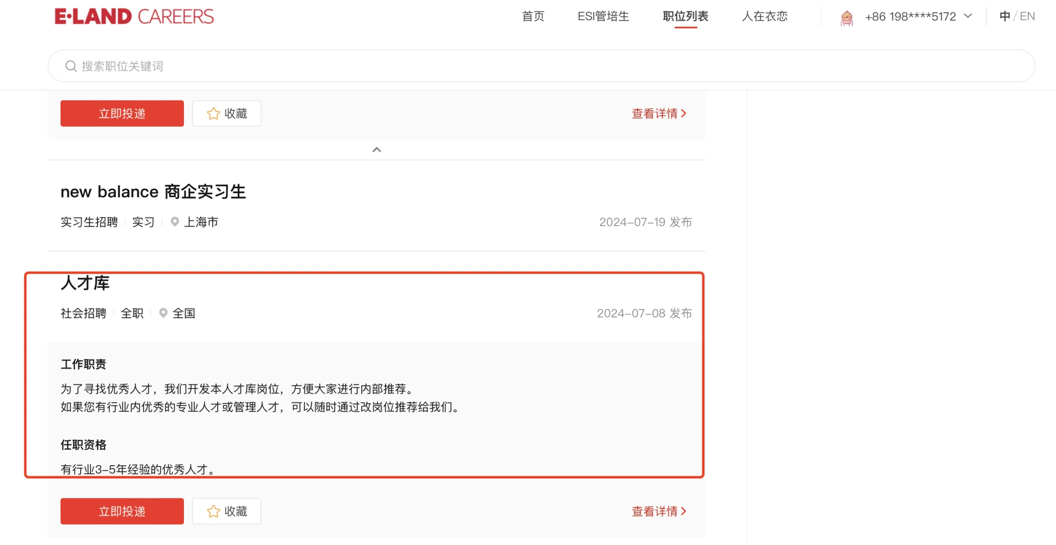 第一次见-公司将 “人才库”作为一个岗位