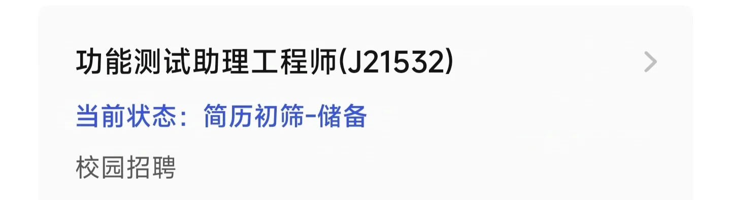 奇瑞储备