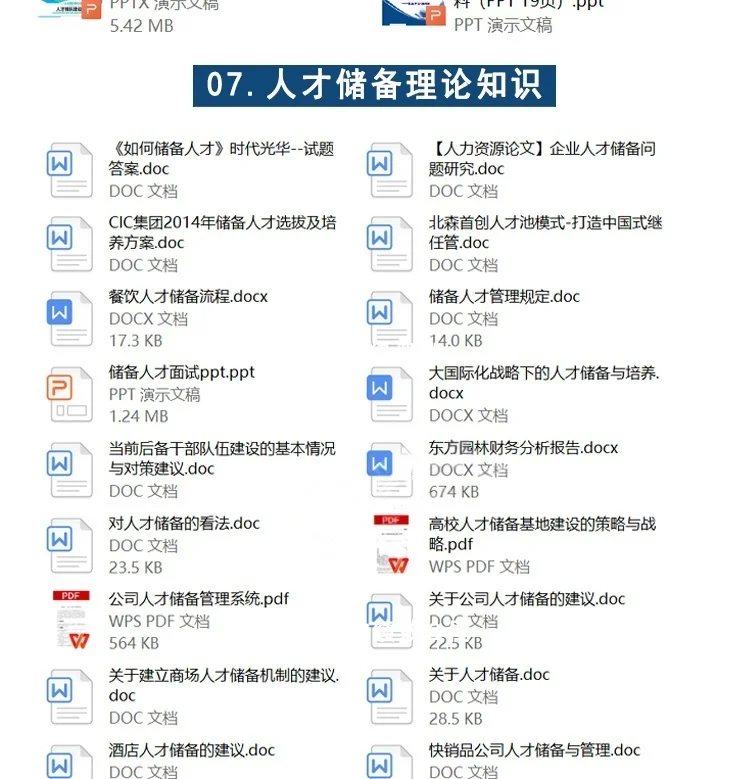 团队管理者必备！人才储备计划天花板📈