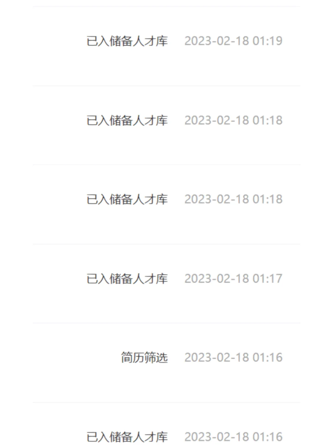 春招捞捞
