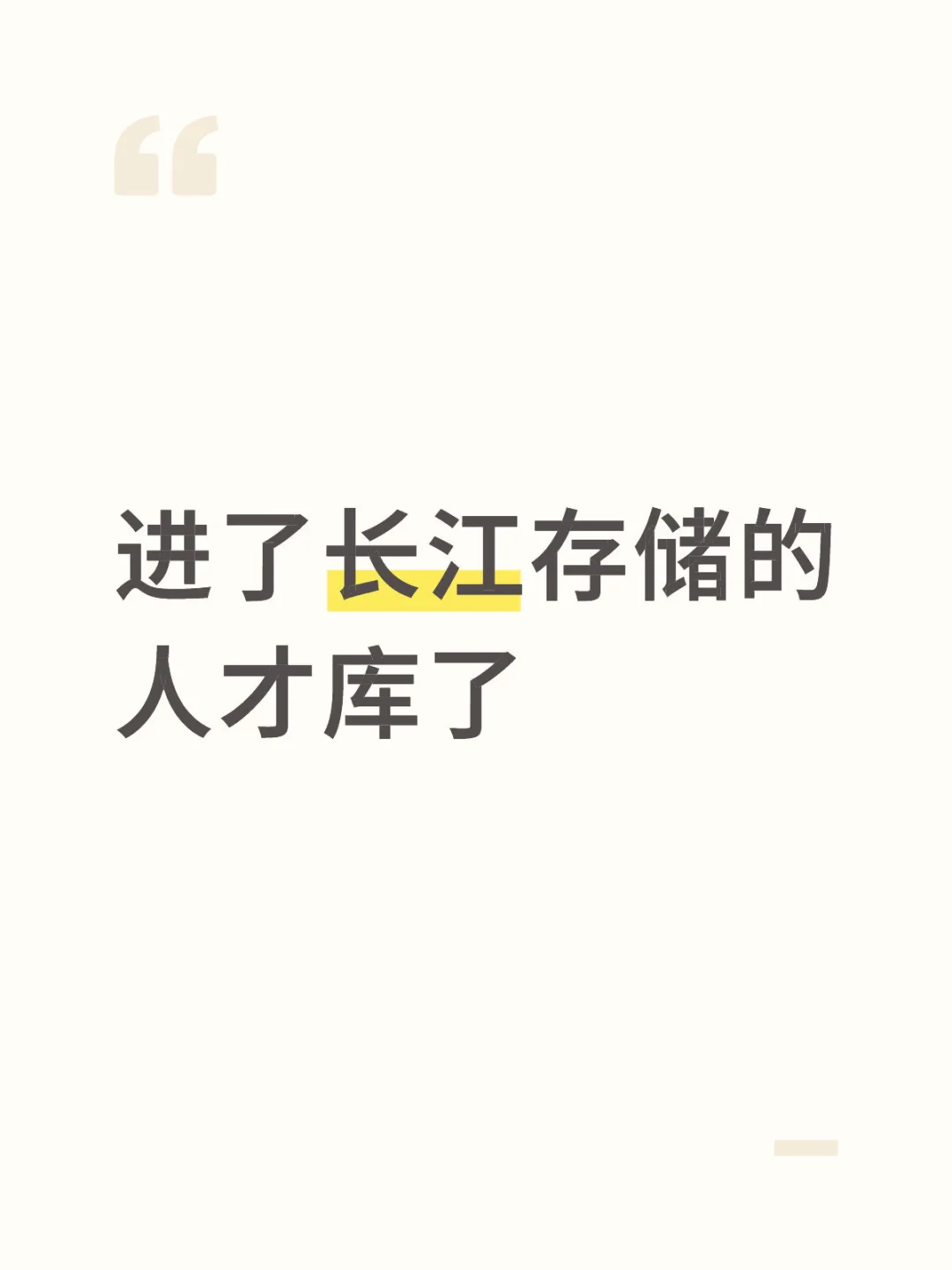 虽然早有预感，还是蛮失落的