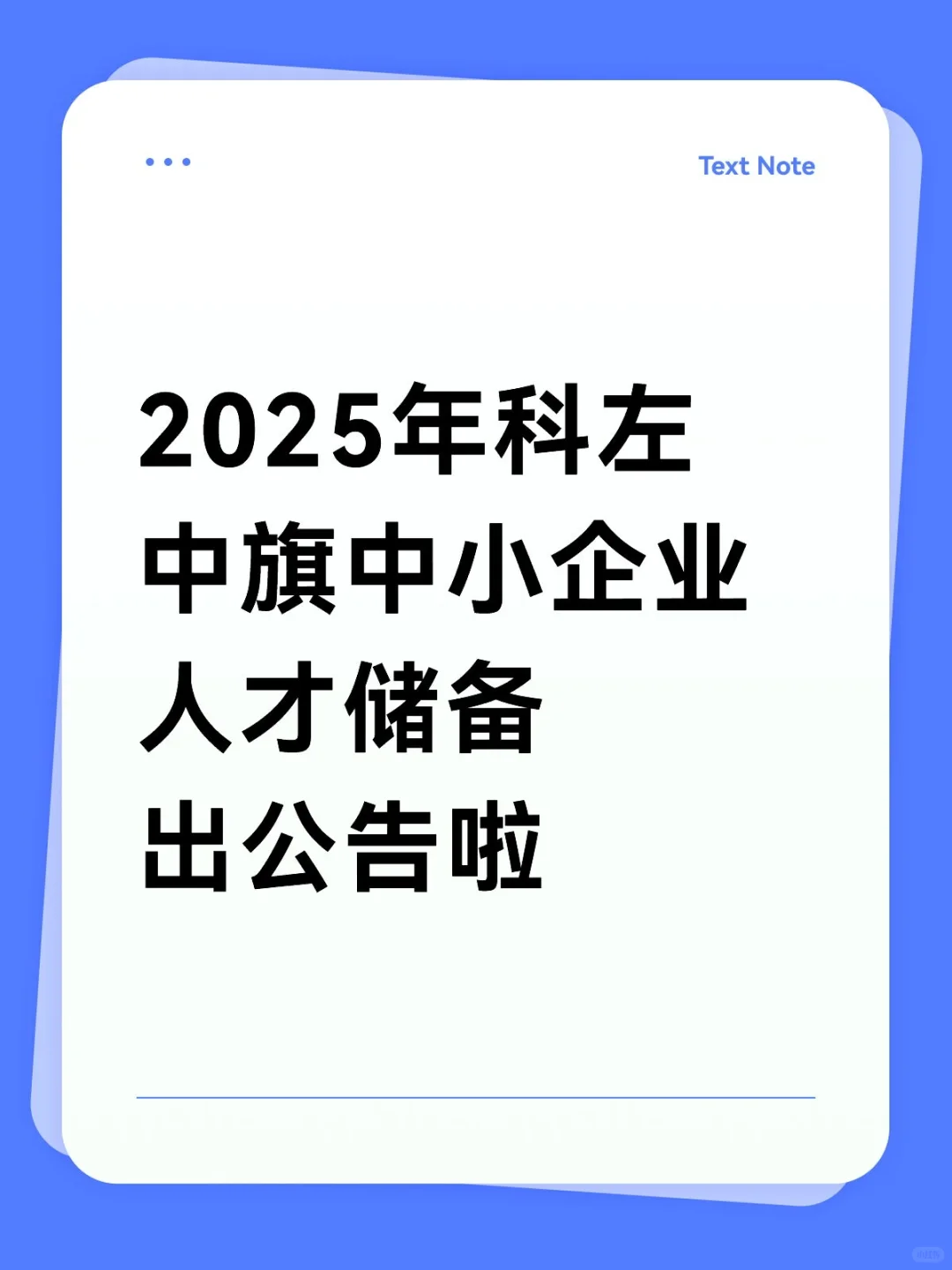 速看~又一公告发布