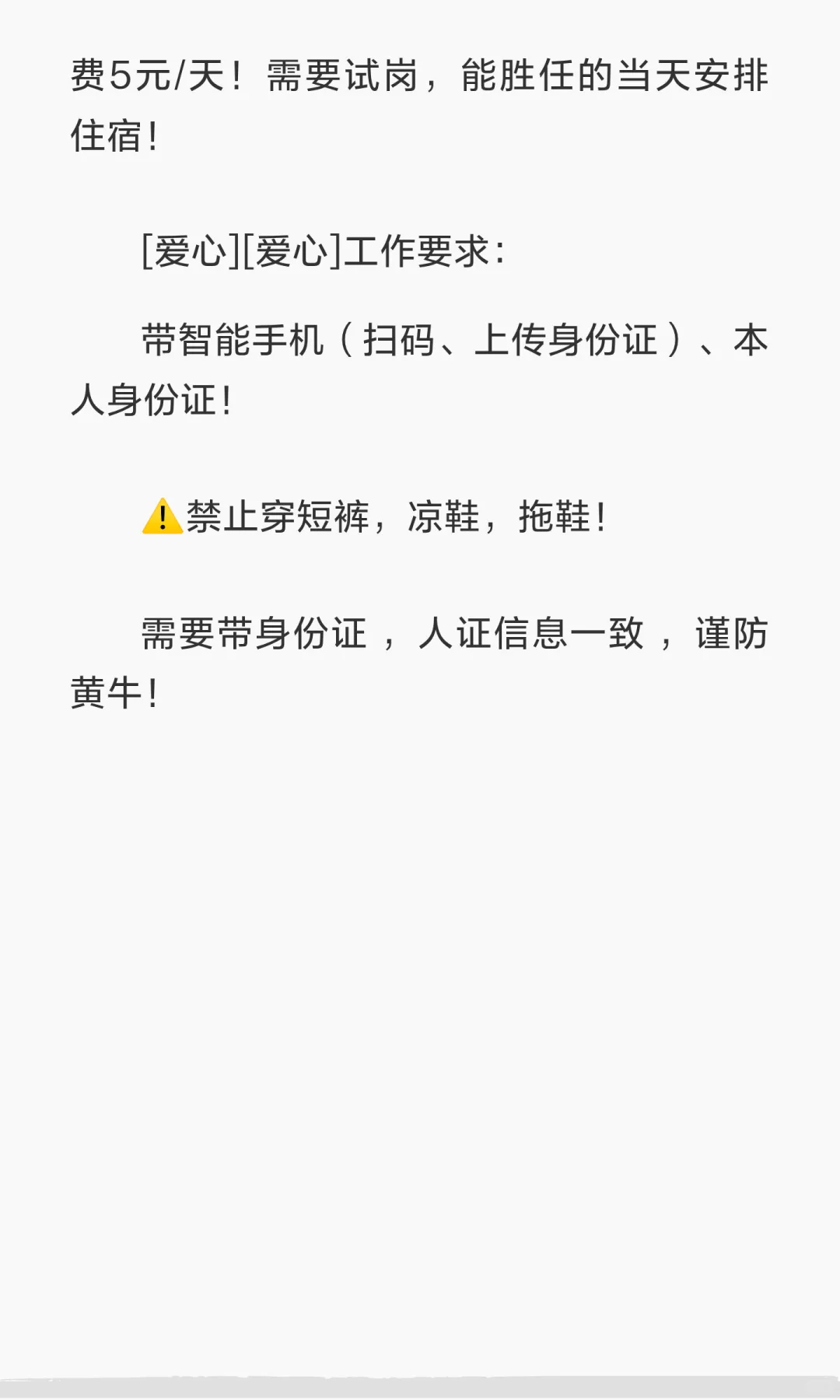日结！ 不体检！ 不面试！男女都要一天2️⃣2️⃣0️⃣