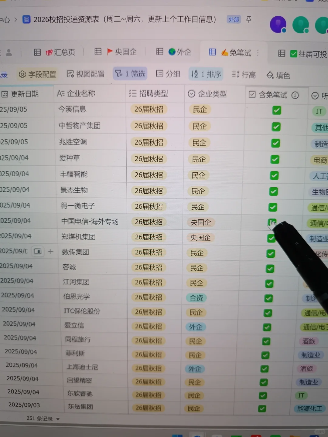 不是，姐妹，今年秋招真免笔试啊