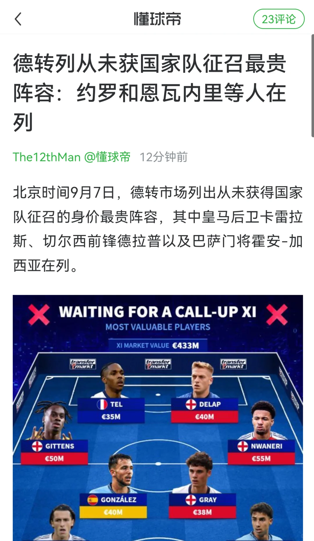 这说明这些国家人才储备太多了