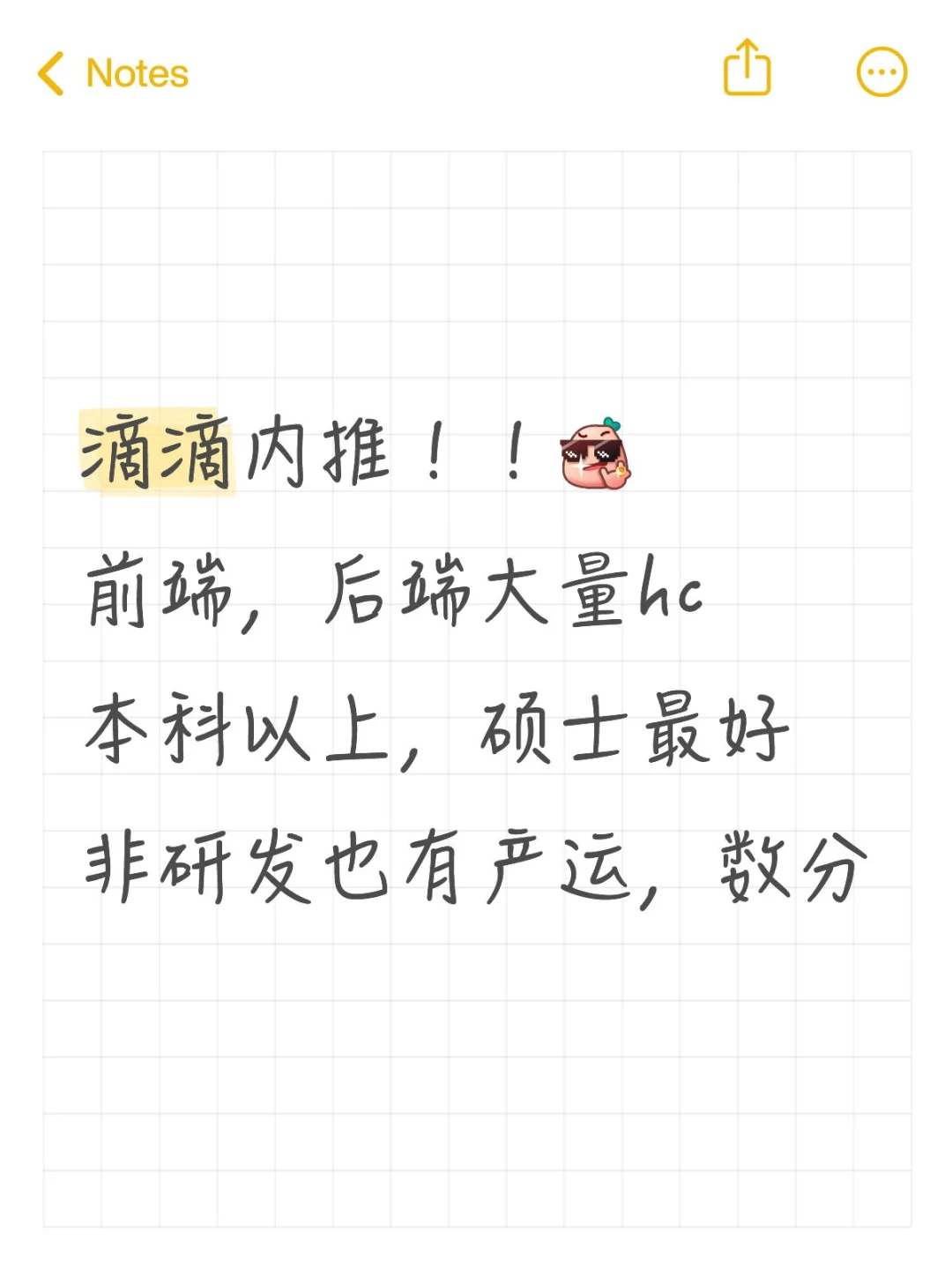 滴滴国际化部门大量招人！！