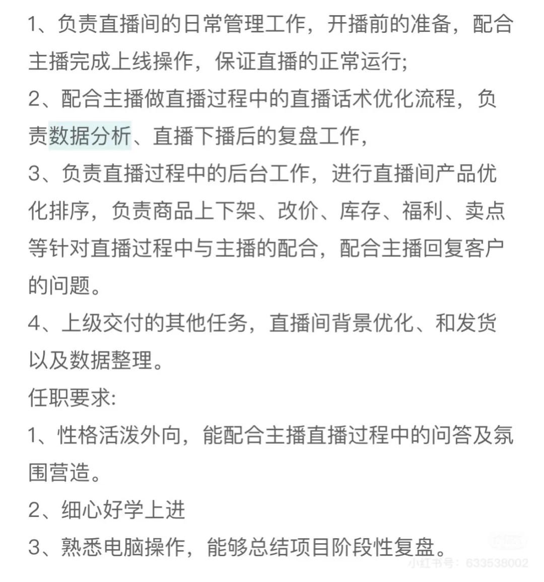 北京好未来-希望学直招实习